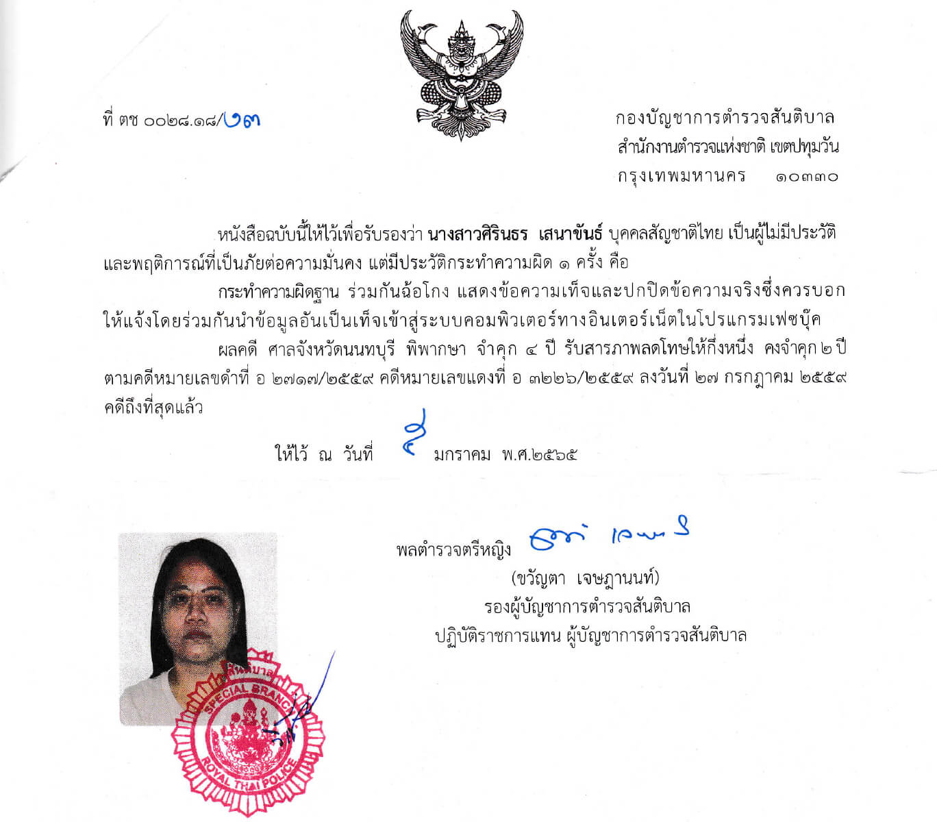 Certificado de Antecedentes Penales